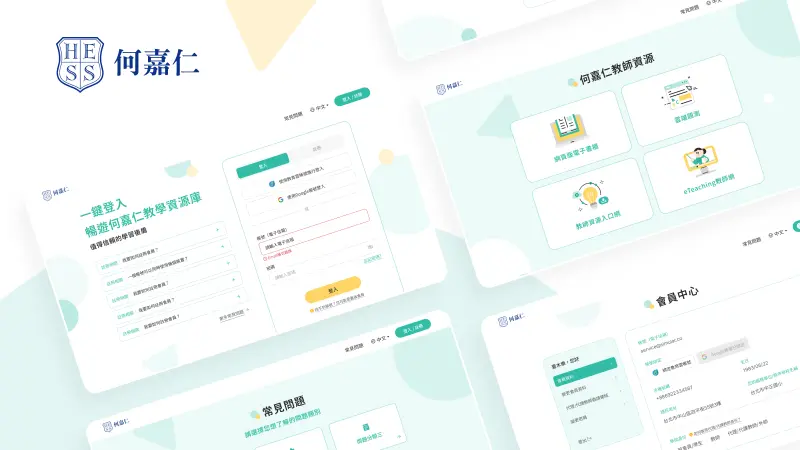 何嘉仁英語｜會員中心