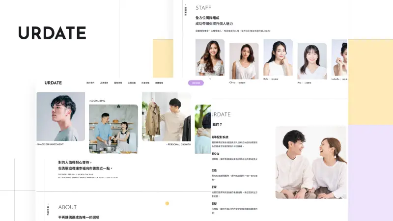 URDATE｜有你，如約而至