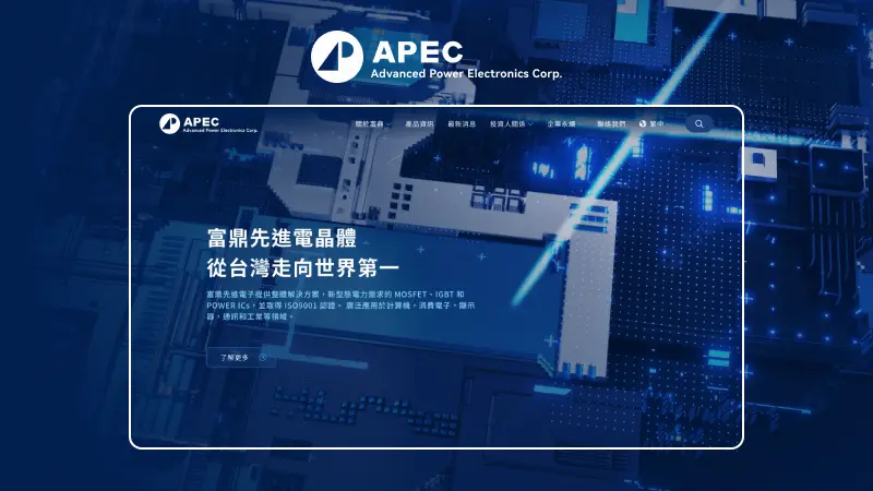 富鼎先進電晶體｜官方網站