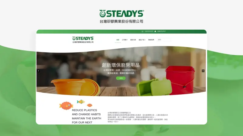 台灣矽膠興業｜商品洽詢官方網站