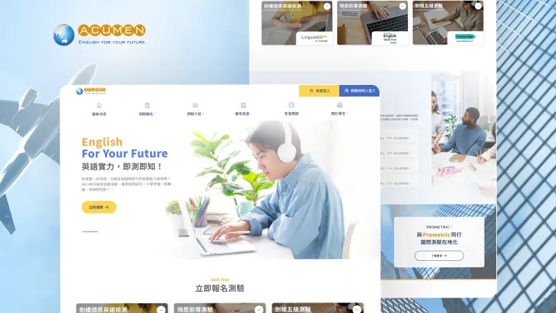 睿言商英｜國際檢測中心