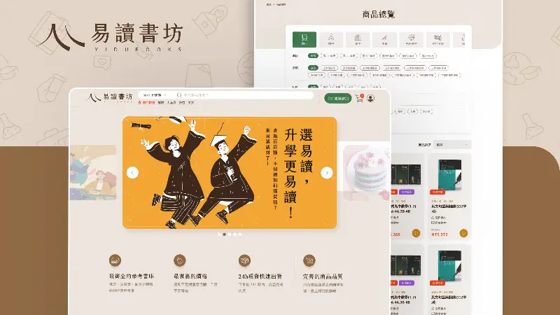 易讀書坊｜升學書籍百百種，最齊全的參考書庫