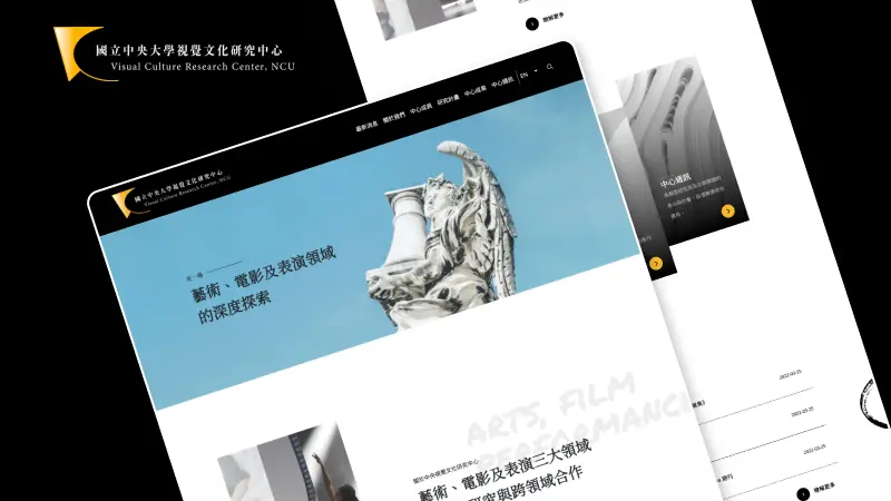 國立中央大學｜視覺文化研究中心