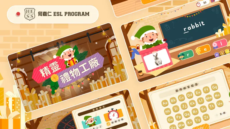 何嘉仁｜英語精靈夢工廠-低年級精靈發音遊戲