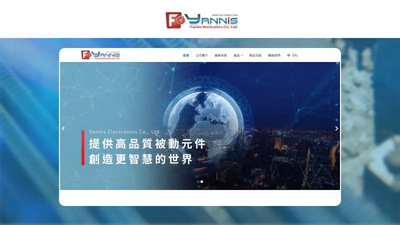 研騰國際｜商品洽詢官方網站