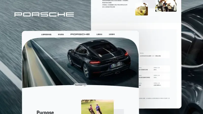 jEvent｜2026 PORSCHE台灣保時捷車主高爾夫活動頁面