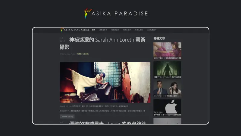 Asika Paraside | 線上藝文雜誌