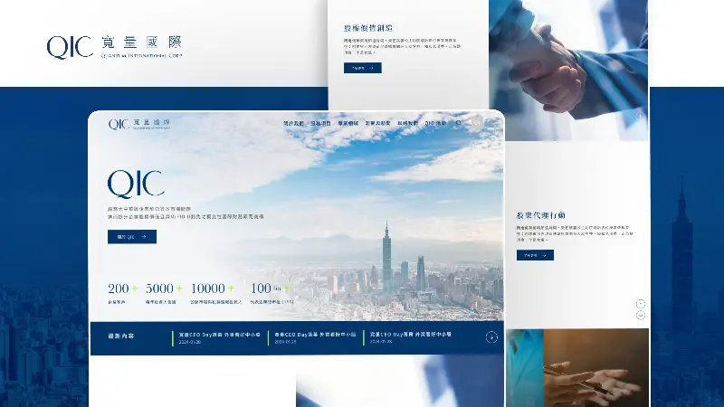 寬量國際｜提升企業股權價值且具MiFID II豁免之獨立性國際財務顧問機構