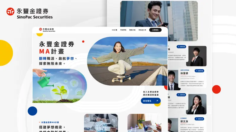 永豐金證券｜2024 MA計畫
