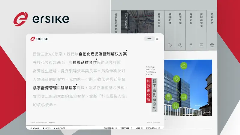而斯客智慧工廠X家居｜企業官網