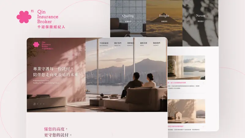 千迎保險經紀人| 企業形象網站