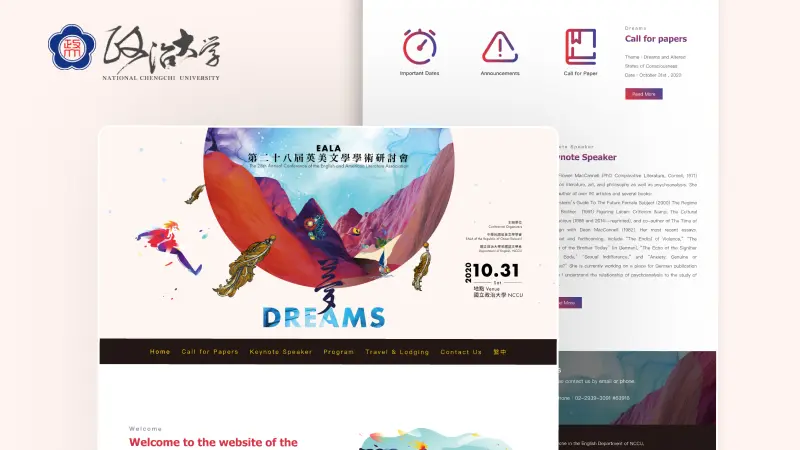 國立政治大學｜EALA 英美文學學術研討會