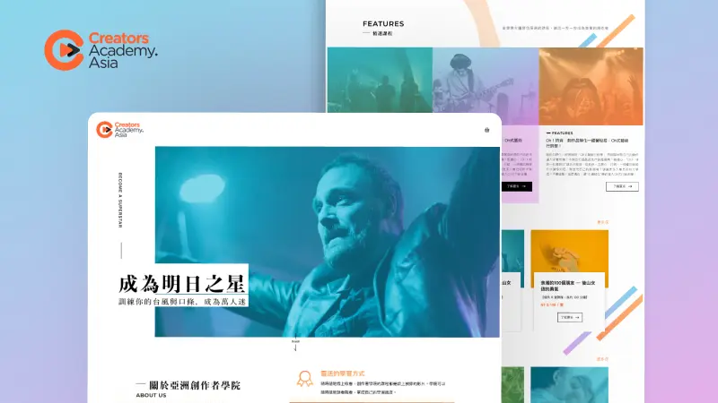 CAA 亞洲創作者學院｜線上教育平台