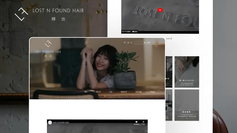 釋放髮廊｜LOST N FOUND HAIR 官方網站