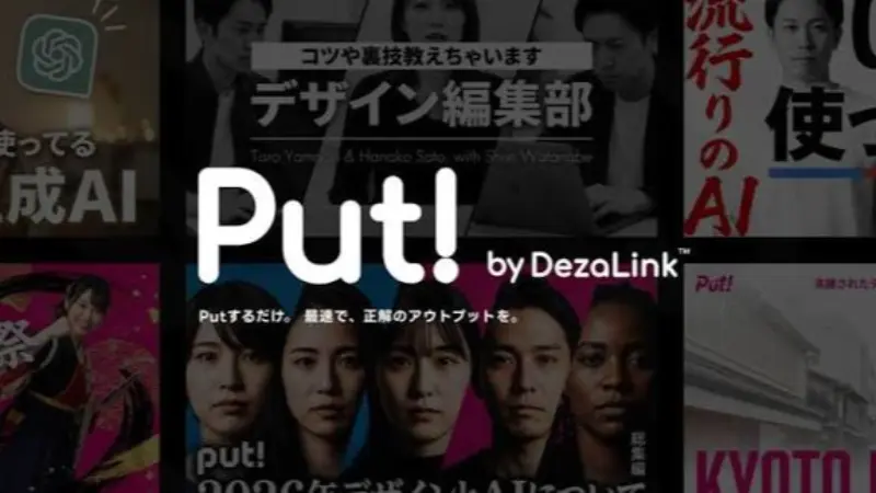 Put! by DezaLink™